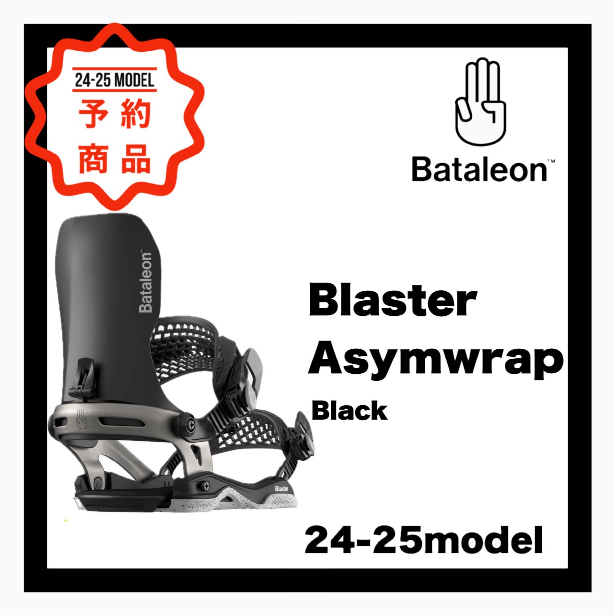 <img class='new_mark_img1' src='https://img.shop-pro.jp/img/new/icons14.gif' style='border:none;display:inline;margin:0px;padding:0px;width:auto;' />BATALEONBlaster Asymwrap :  Black 