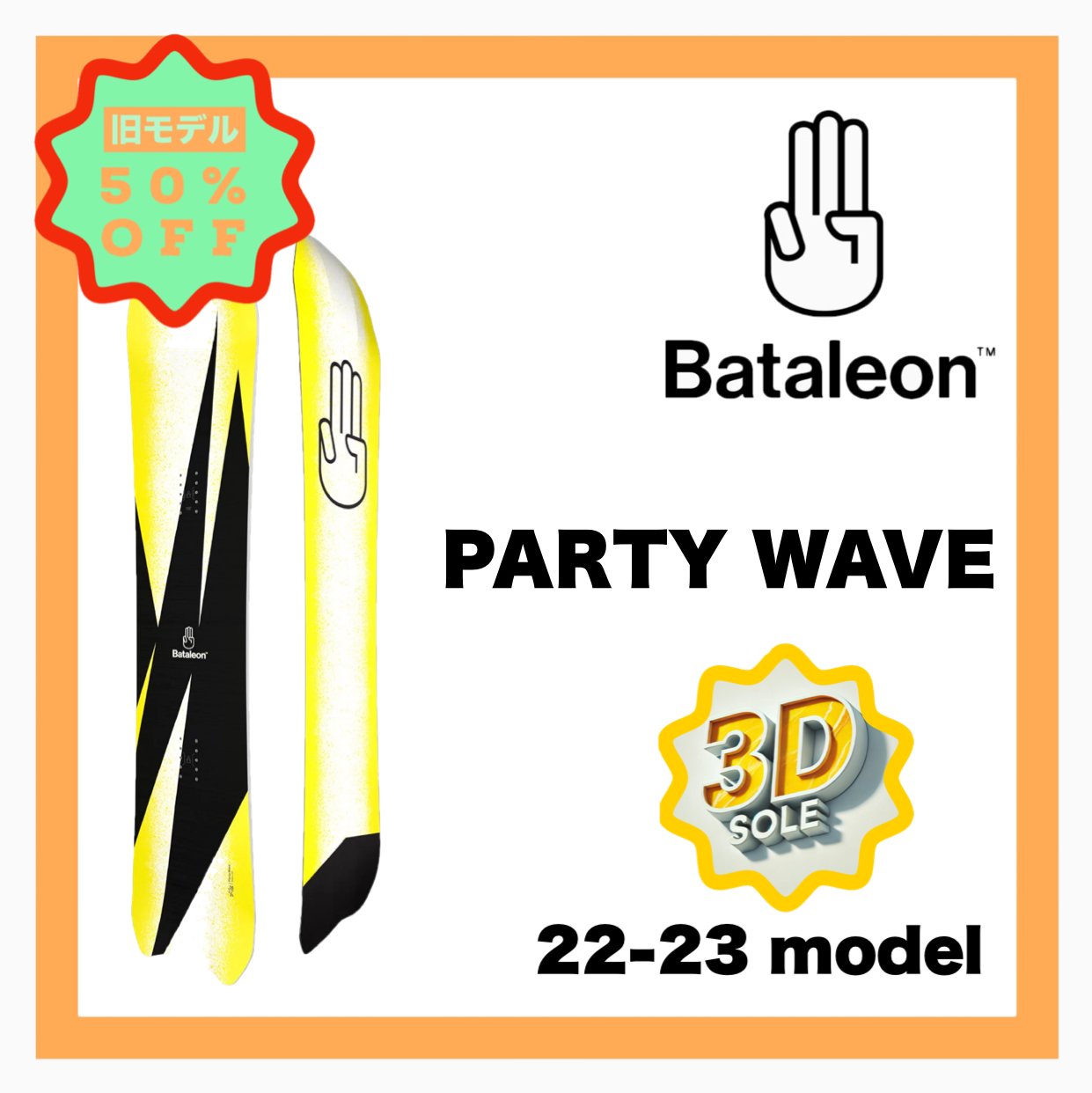 BATALEONParty Wave<img class='new_mark_img2' src='https://img.shop-pro.jp/img/new/icons24.gif' style='border:none;display:inline;margin:0px;padding:0px;width:auto;' />