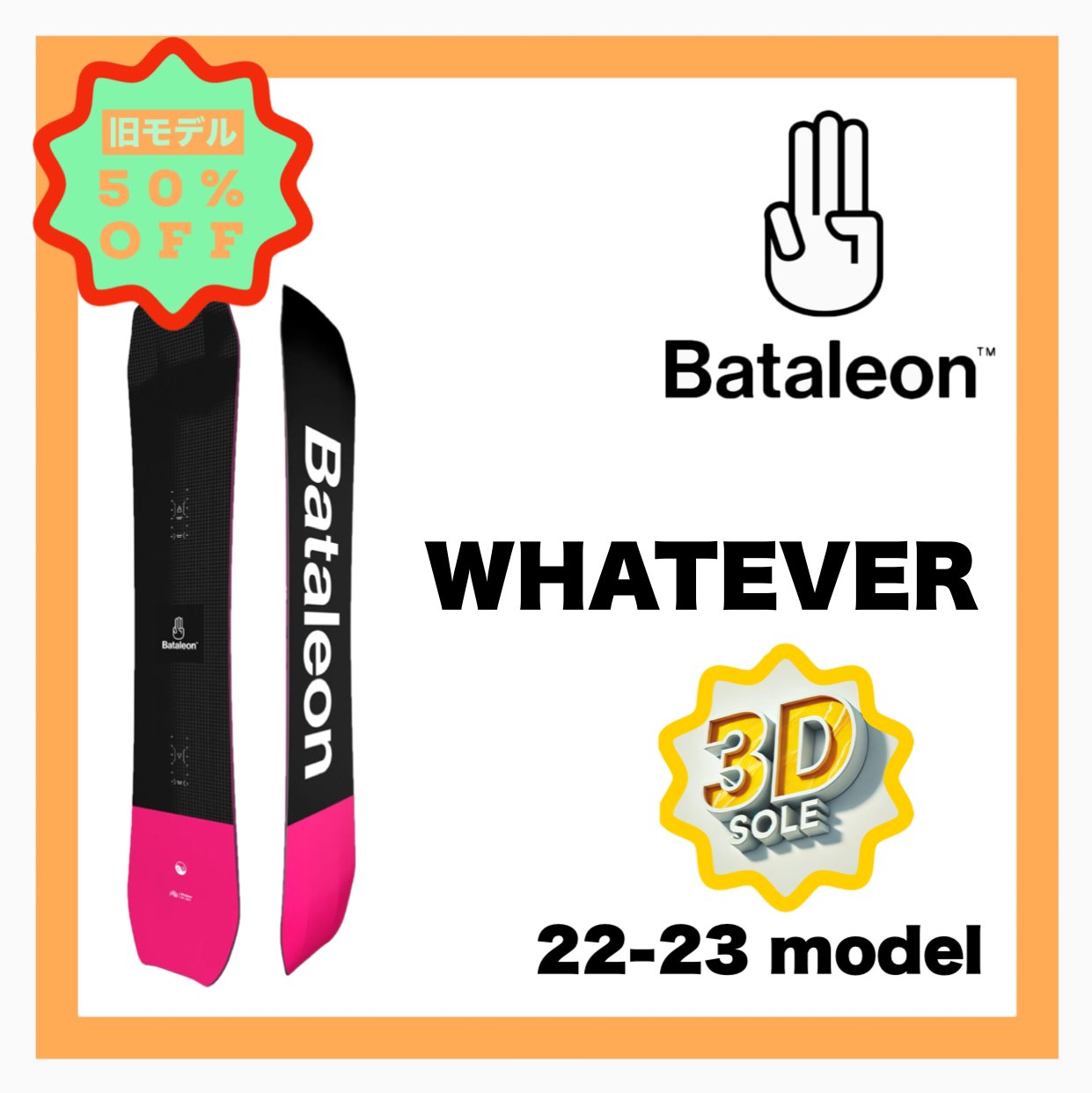 BATALEON【Whatever】 - JOINT HOUSE