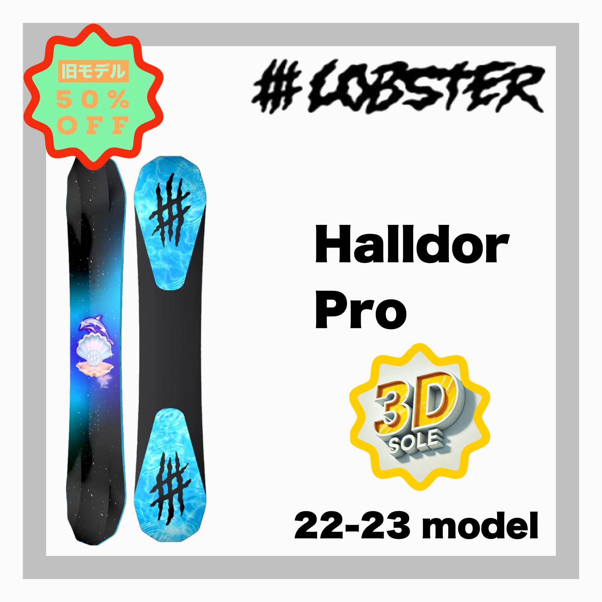 LOBSTER Halldor Pro <img class='new_mark_img2' src='https://img.shop-pro.jp/img/new/icons24.gif' style='border:none;display:inline;margin:0px;padding:0px;width:auto;' />