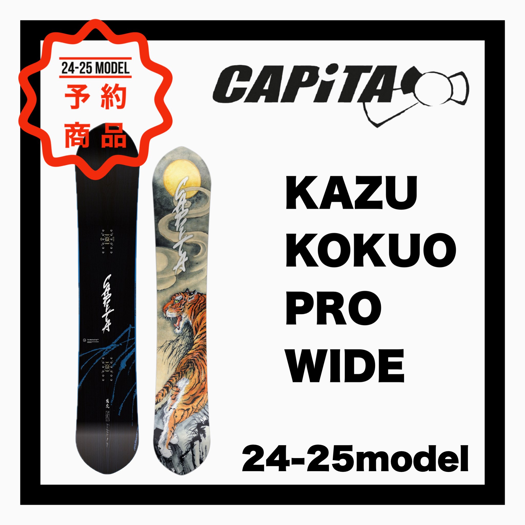 CAPiTAKAZU KOKUBO PRO WIDE