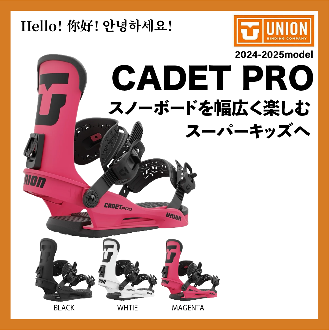 UNIONCADET PROfor Kids<img class='new_mark_img2' src='https://img.shop-pro.jp/img/new/icons14.gif' style='border:none;display:inline;margin:0px;padding:0px;width:auto;' />