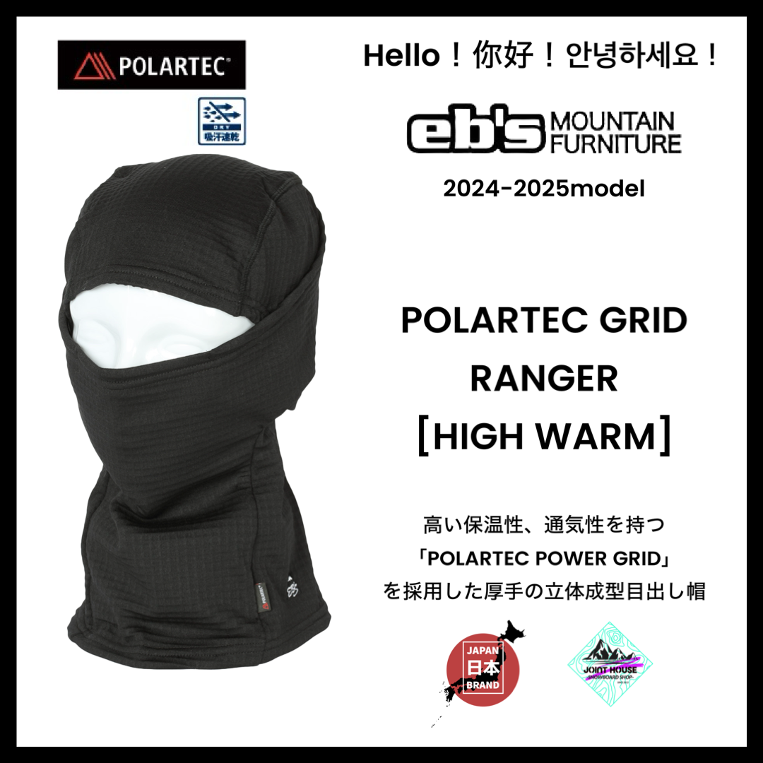 <img class='new_mark_img1' src='https://img.shop-pro.jp/img/new/icons14.gif' style='border:none;display:inline;margin:0px;padding:0px;width:auto;' />eb'sPOLARTEC GRID RANGER : HIGH WARM