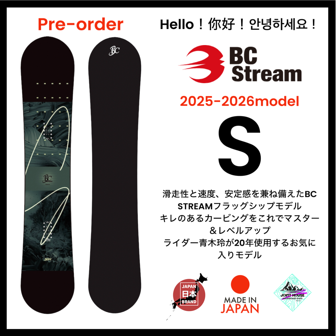 【つだまきつい】BC Stream S 153w 21-22モデル BC-STREAM 【S】 - JOINT HOUSE