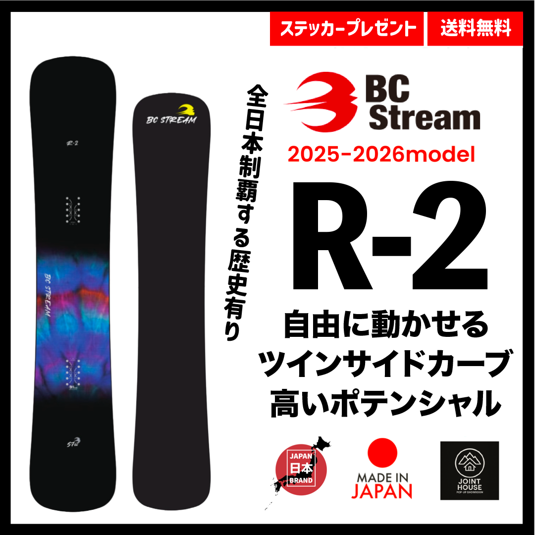 2025-26 BC STREAM��R-2�ۥ˥塼�ܡ��ɥ��塼�󥵡��ӥ�<img class='new_mark_img2' src='https://img.shop-pro.jp/img/new/icons13.gif' style='border:none;display:inline;margin:0px;padding:0px;width:auto;' />