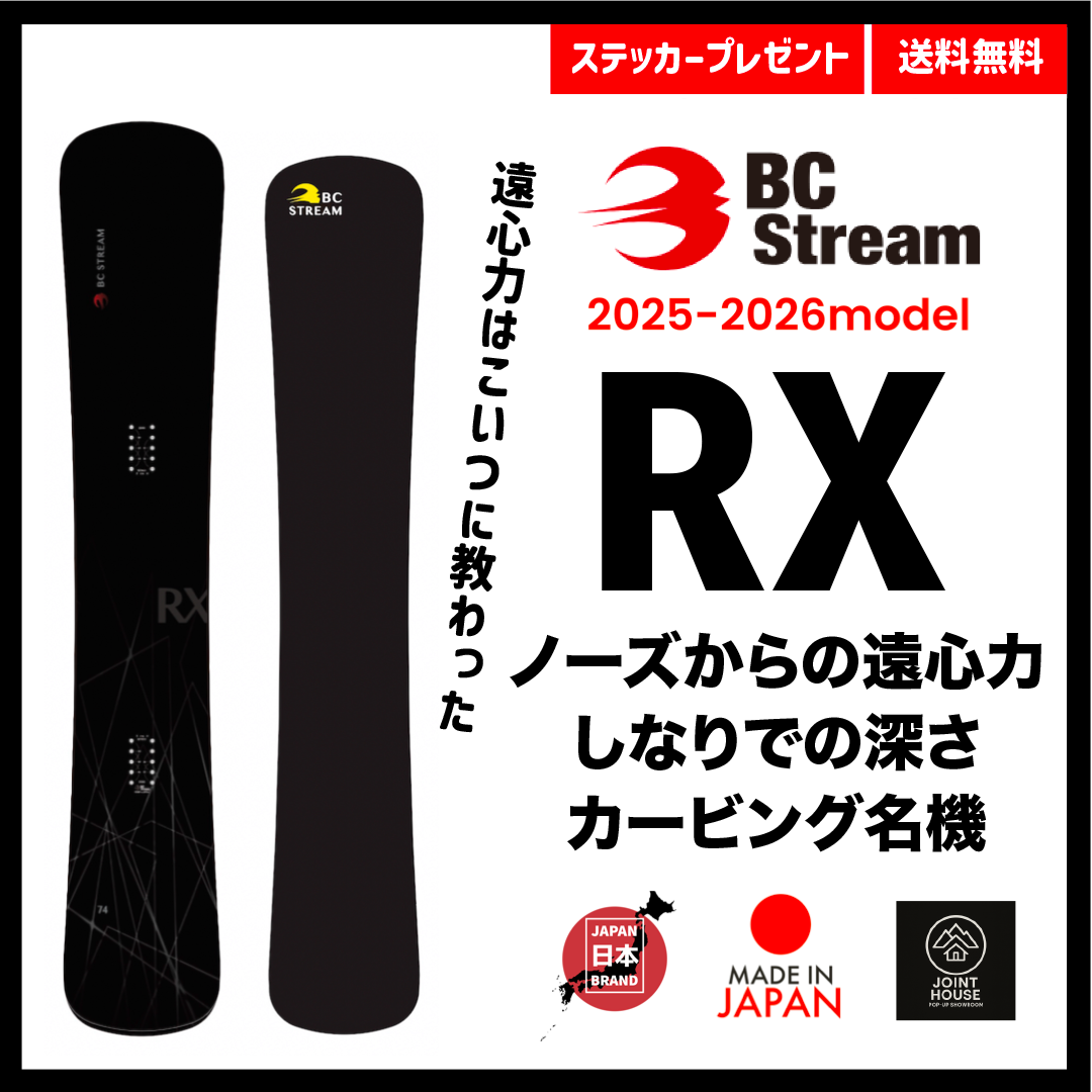 BC STREAM - JOINT HOUSE