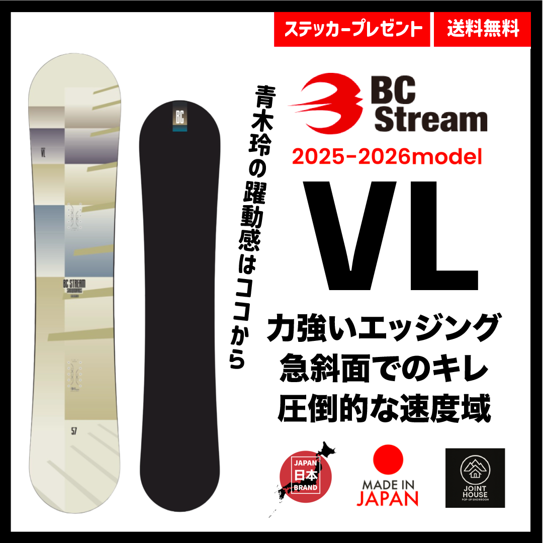 2025-26 BC STREAM��VL�ۥ˥塼�ܡ��ɥ��塼�󥵡��ӥ�<img class='new_mark_img2' src='https://img.shop-pro.jp/img/new/icons13.gif' style='border:none;display:inline;margin:0px;padding:0px;width:auto;' />