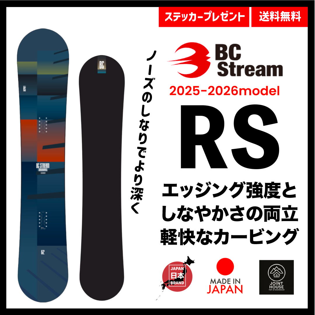 BC STREAM - JOINT HOUSE