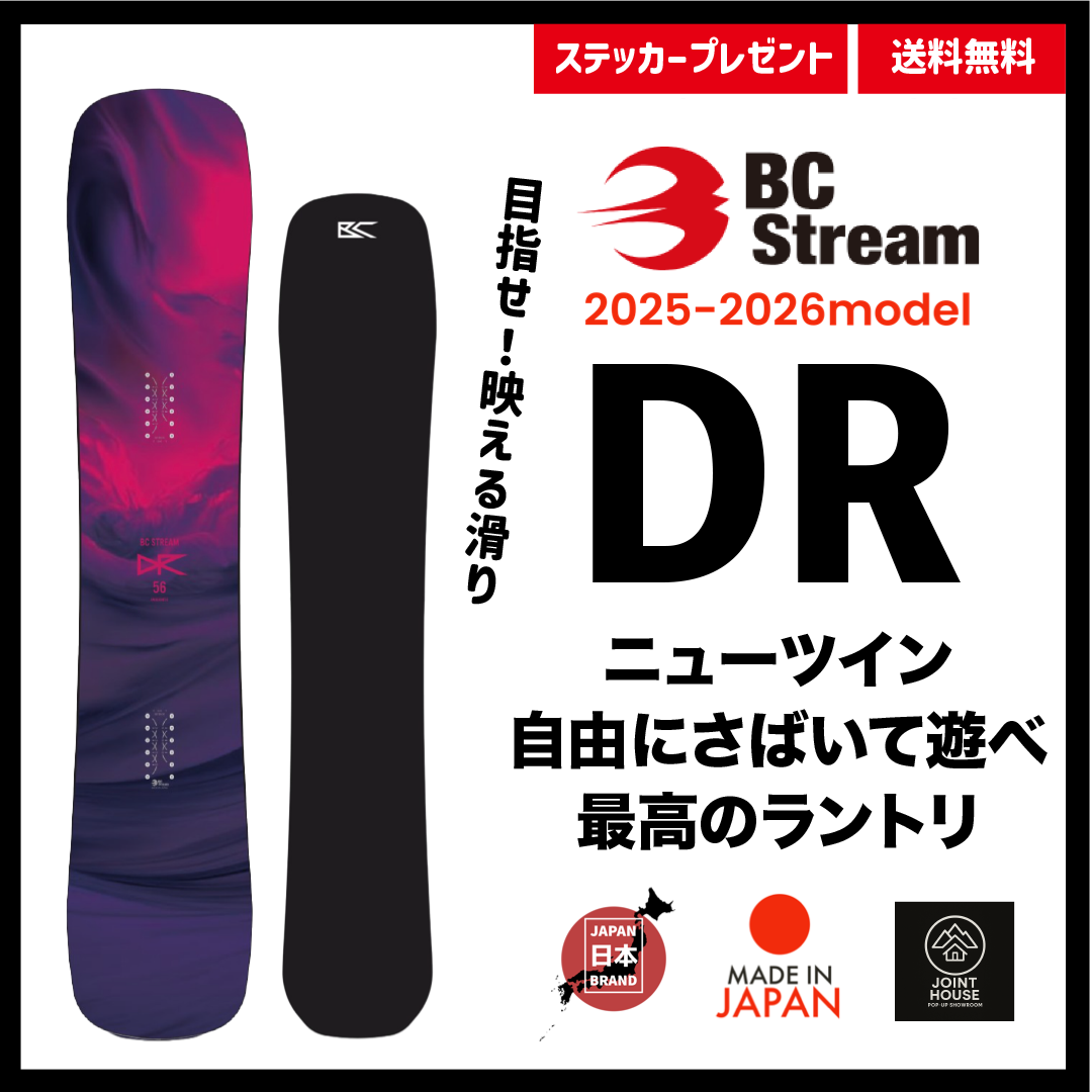 2025-26 BC STREAMDR156TWIN