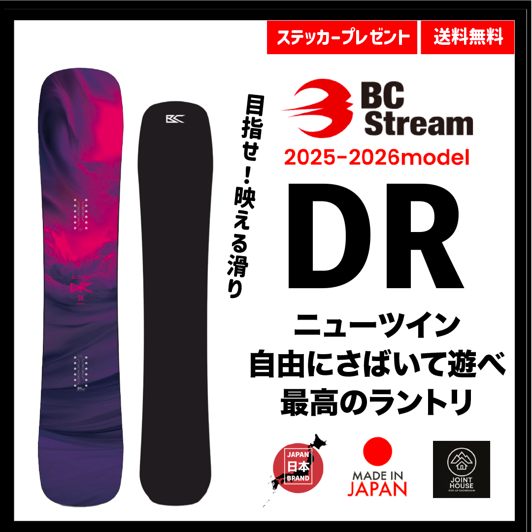 BC STREAM - JOINT HOUSE