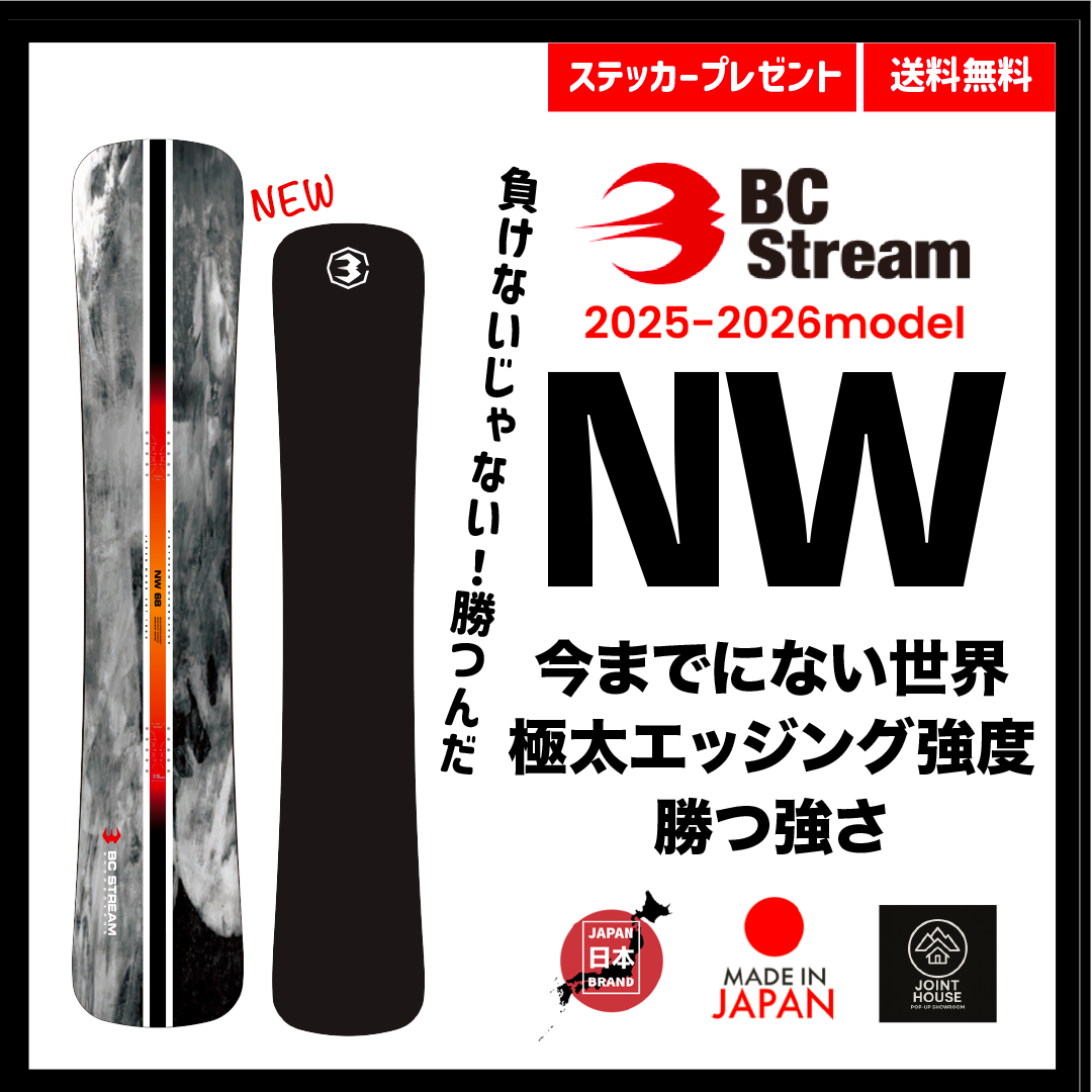 2025-26 BC STREAM��NW��<img class='new_mark_img2' src='https://img.shop-pro.jp/img/new/icons13.gif' style='border:none;display:inline;margin:0px;padding:0px;width:auto;' />