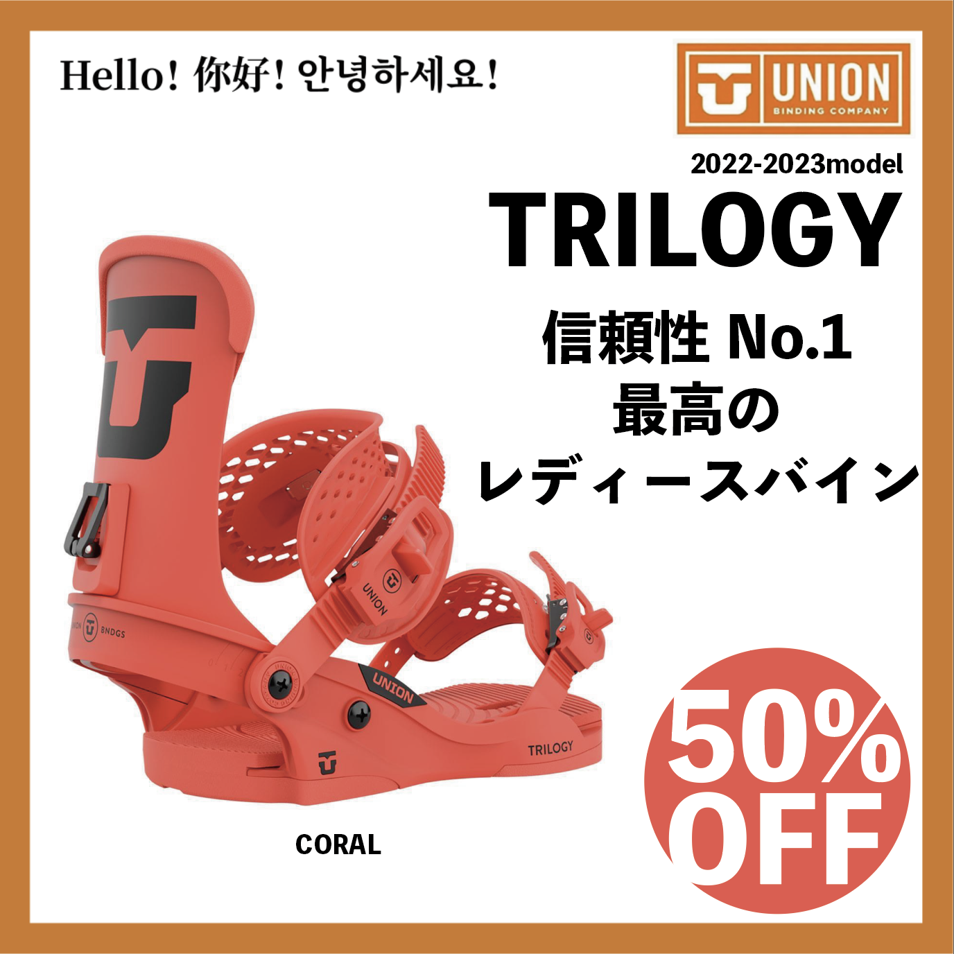 <img class='new_mark_img1' src='https://img.shop-pro.jp/img/new/icons24.gif' style='border:none;display:inline;margin:0px;padding:0px;width:auto;' />2022-23 UNIONTRILOGY50%off