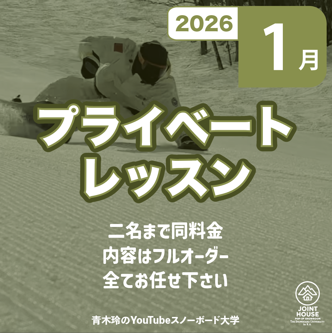 2026ǯ1���������Υץ饤�١��ȥ�å����<img class='new_mark_img2' src='https://img.shop-pro.jp/img/new/icons13.gif' style='border:none;display:inline;margin:0px;padding:0px;width:auto;' />