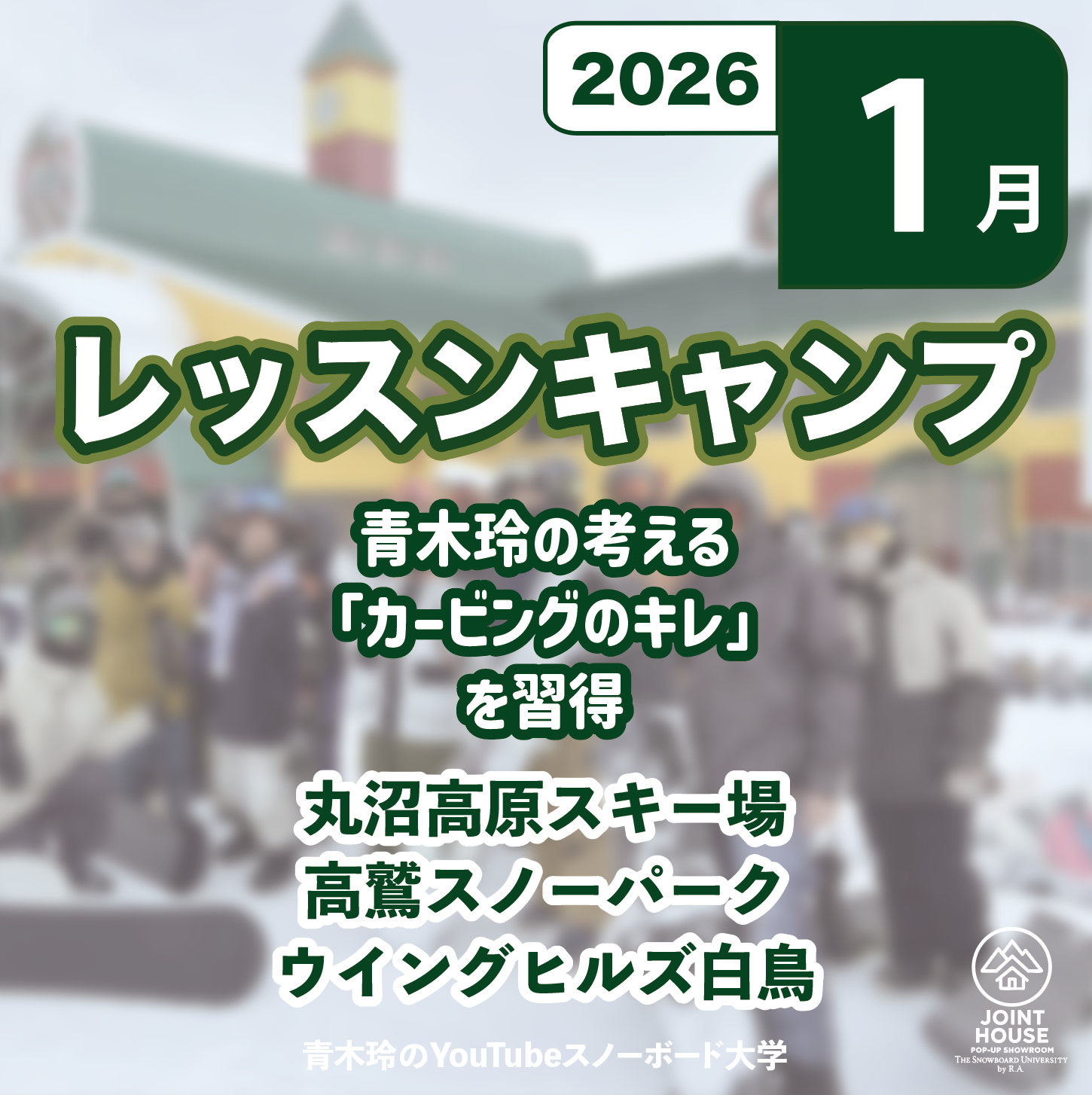 2026ǯ1���������Υ�å��󥭥��ס�<img class='new_mark_img2' src='https://img.shop-pro.jp/img/new/icons13.gif' style='border:none;display:inline;margin:0px;padding:0px;width:auto;' />