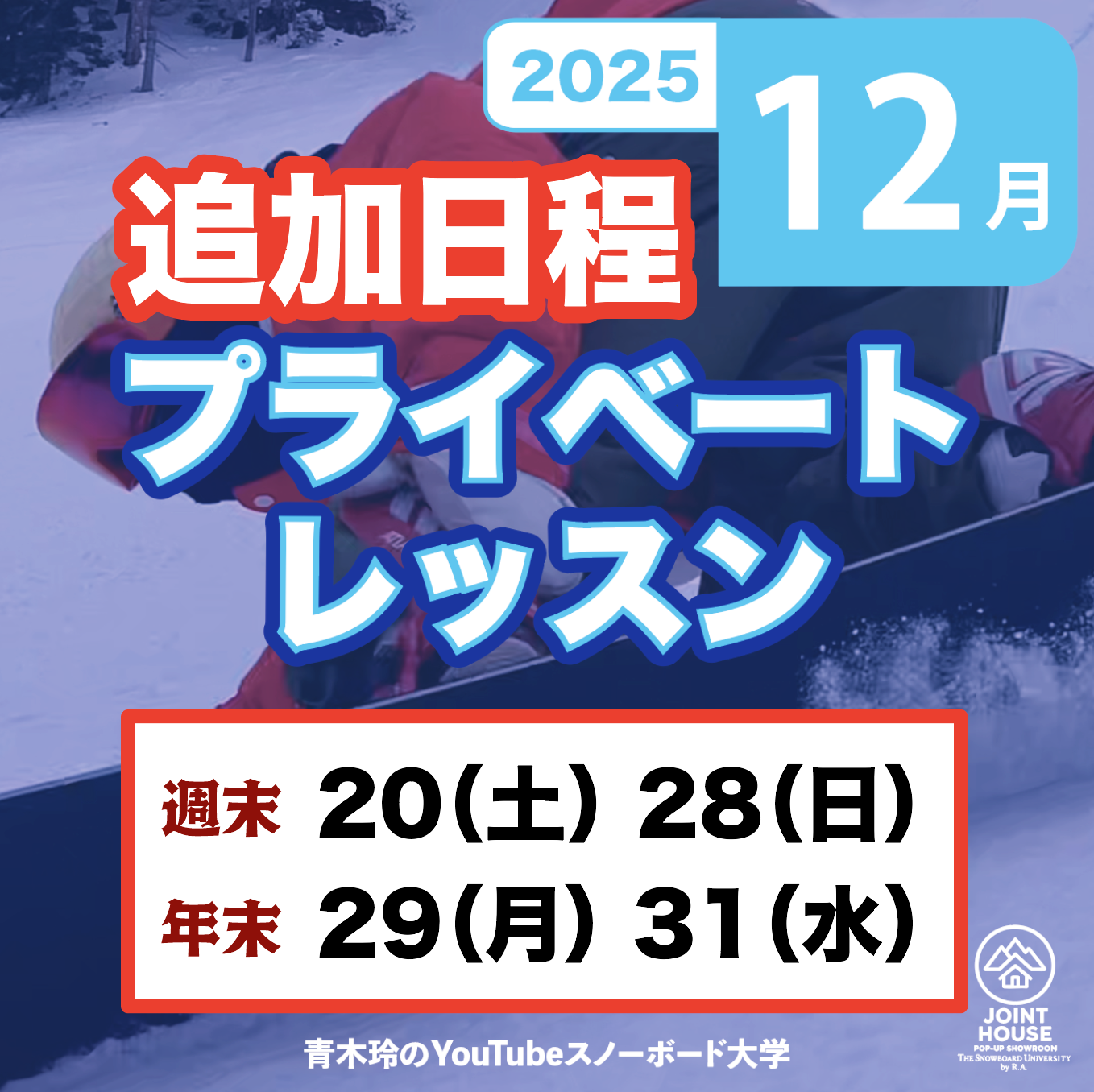 2025ǯ12���������Υץ饤�١��ȥ�å�����ɲ�������������ǯ��<img class='new_mark_img2' src='https://img.shop-pro.jp/img/new/icons13.gif' style='border:none;display:inline;margin:0px;padding:0px;width:auto;' />