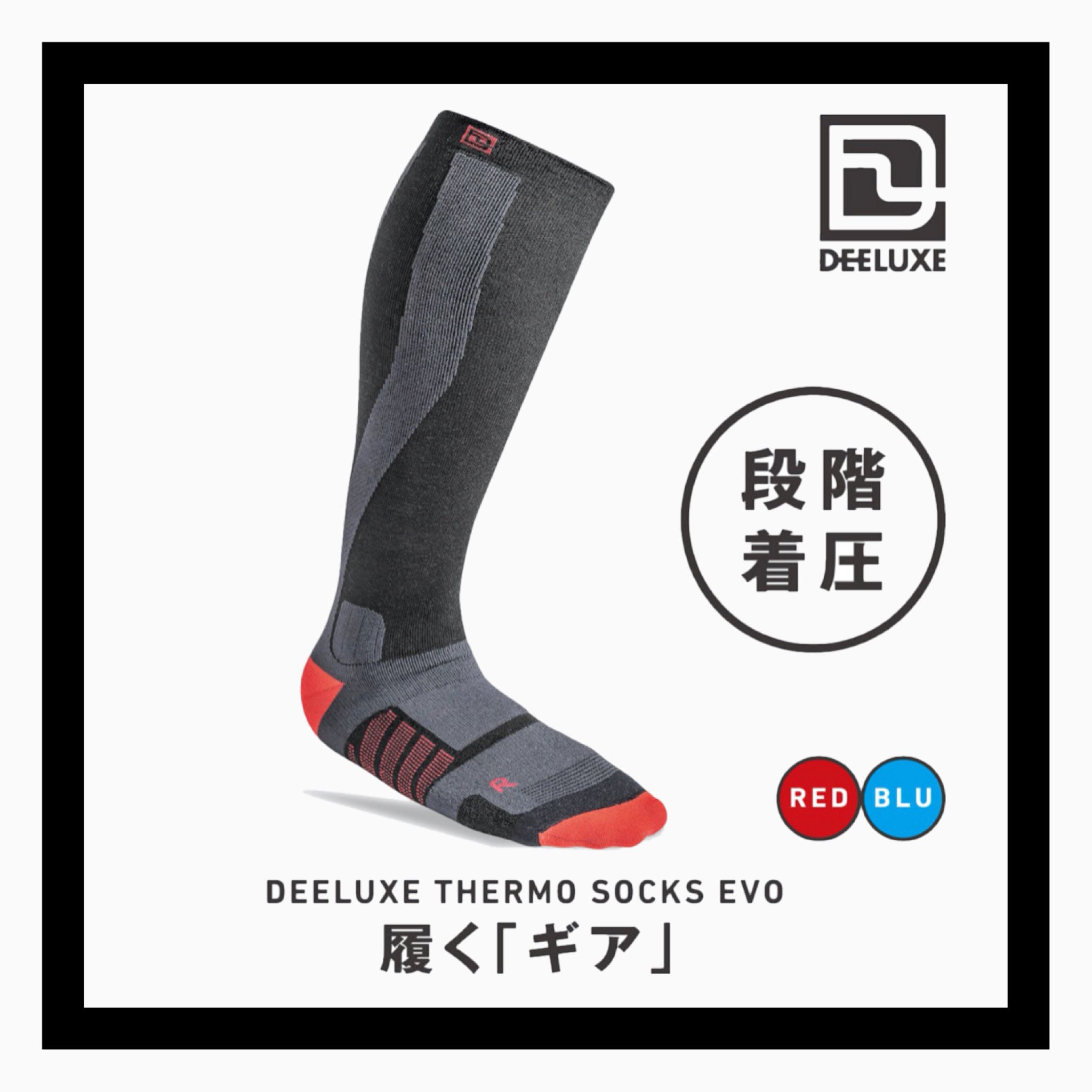 DEELUXE THERMO SOCKS EVO - JOINT HOUSE