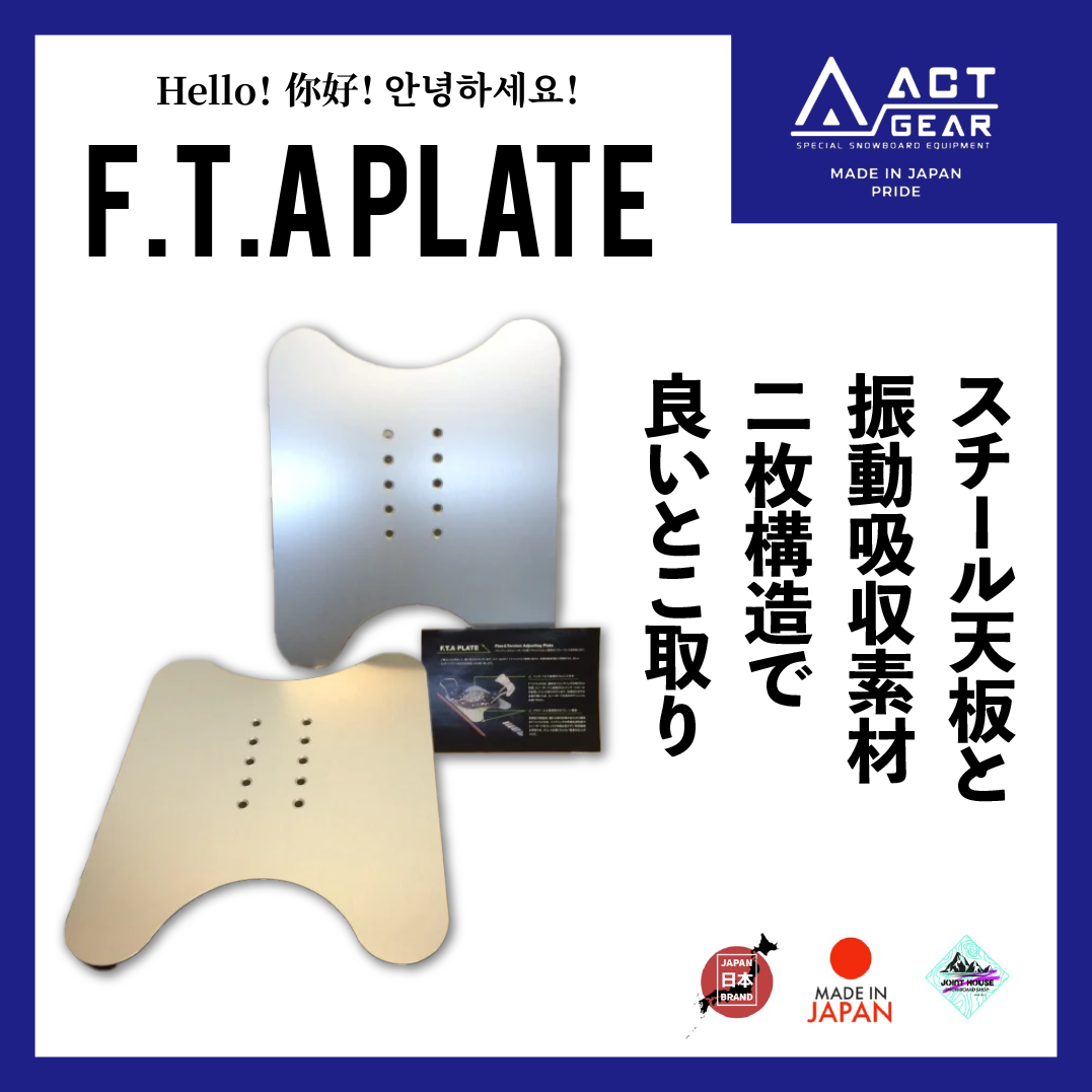 ACT GEAR【F.T.A PLATE FREESTYLE】 - JOINT HOUSE ACT GEAR【F.T.A PLATE FREESTYLE】 - JOINT HOUSE