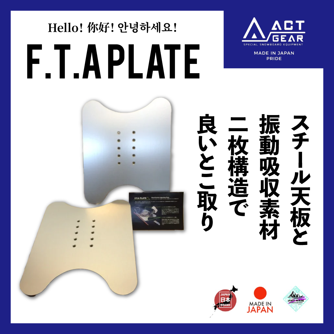 ACT GEAR【F.T.A PLATE FREESTYLE】 - JOINT HOUSE