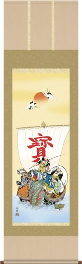 掛け軸-七福神／森田翔輝（尺五・桐箱・風鎮付き・緞子）祝賀、寿ぎの掛軸、お正月やお目出度い席に飾る掛軸 - 掛け軸の販売・通販-掛け軸の【ほなこて】掛軸 専門店=電話注文OK=