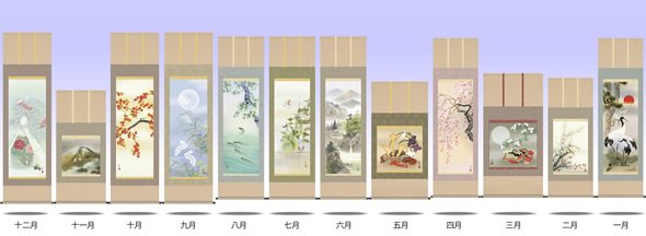 掛軸 掛け軸-山水、花鳥や節句画などの選りすぐり十二ヶ月揃い掛け軸 - 掛け軸の販売・通販-掛け軸の【ほなこて】掛軸専門店u003d電話注文OKu003d