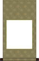 【フォロー割・新品】 色紙用掛軸　洛趣緞子　三段表装　茶道具　色紙掛け フォロー割・新品】 色紙用掛軸 洛趣緞子 三段表装 茶道具 色紙