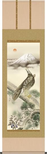 栖峰 【富士鷹】掛け軸