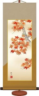 ◎掛け軸/秋の風景？ 掛け軸「錦秋美麗」 鈴木優莉 尺五立 サイズ:190×54.5cm 掛け軸