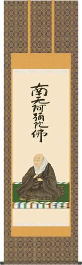 日本人気超絶の 商品検索 掛け軸専門店【ほなこて】 - 絵画