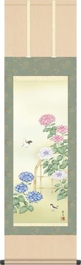 夏掛け 掛け軸 紫陽花 高見蘭石 尺三 小振り 本表装 床の間 花鳥