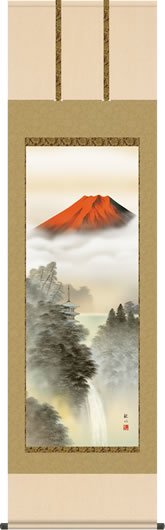 年中飾り 富士山 掛け軸 富峰渓谷 狭山観水 尺五 本表装 床の間