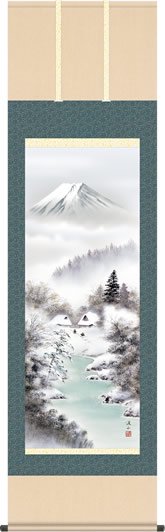 冬飾り 富士山水 掛け軸 富士厳冬 伊藤渓山 尺五 本表装 床の間 山水画