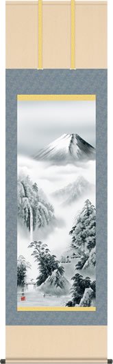 年中飾り 富士山 掛け軸 富士憧憬 有馬荘園 尺五 本表装 床の間 山水画 