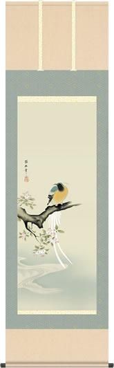 狩野探幽 掛け軸 - 掛軸専門店-掛け軸の【ほなこてどっとこむ】
