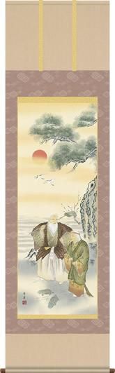 掛け軸　祝 お祝いの掛軸 - 掛け軸専門店【ほなこて】