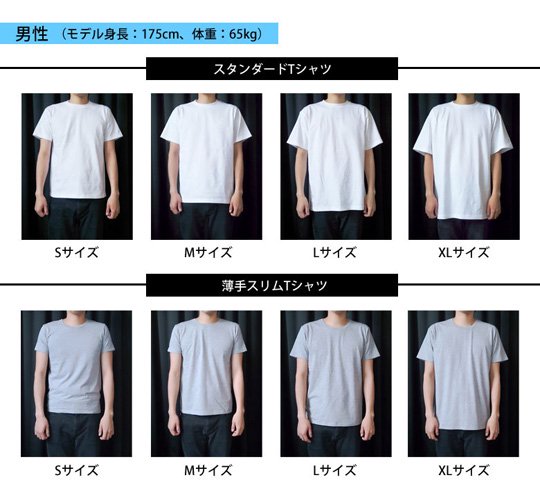 【ベイン】Tシャツ(64) Sサイズ