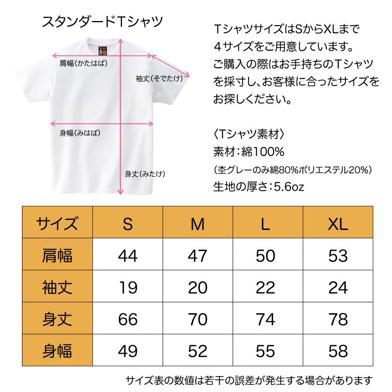 sise 販売 t シャツ