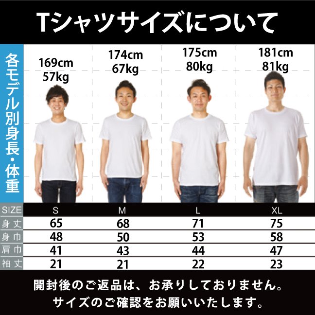 175cm tシャツ 安い サイズ 悩む