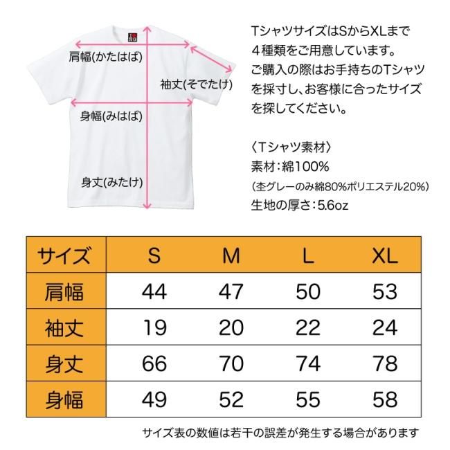 Amazon | 新潟 日本 Tシャツ | Tシャツ・カットソー 通販