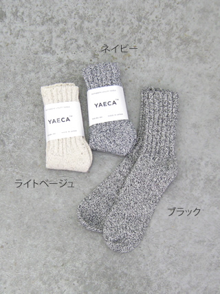YAECA（ヤエカ） コットンシルクソックス[12951] - clothes tile