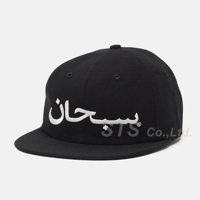 supreme arabic cap