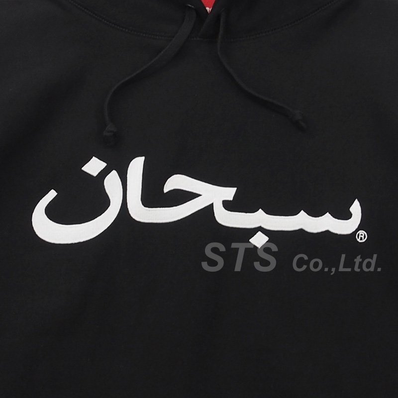 Supreme - Arabic Logo Hooded Sweatshirt - UG.SHAFT