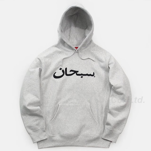 Supreme - Arabic Logo Hooded Sweatshirt