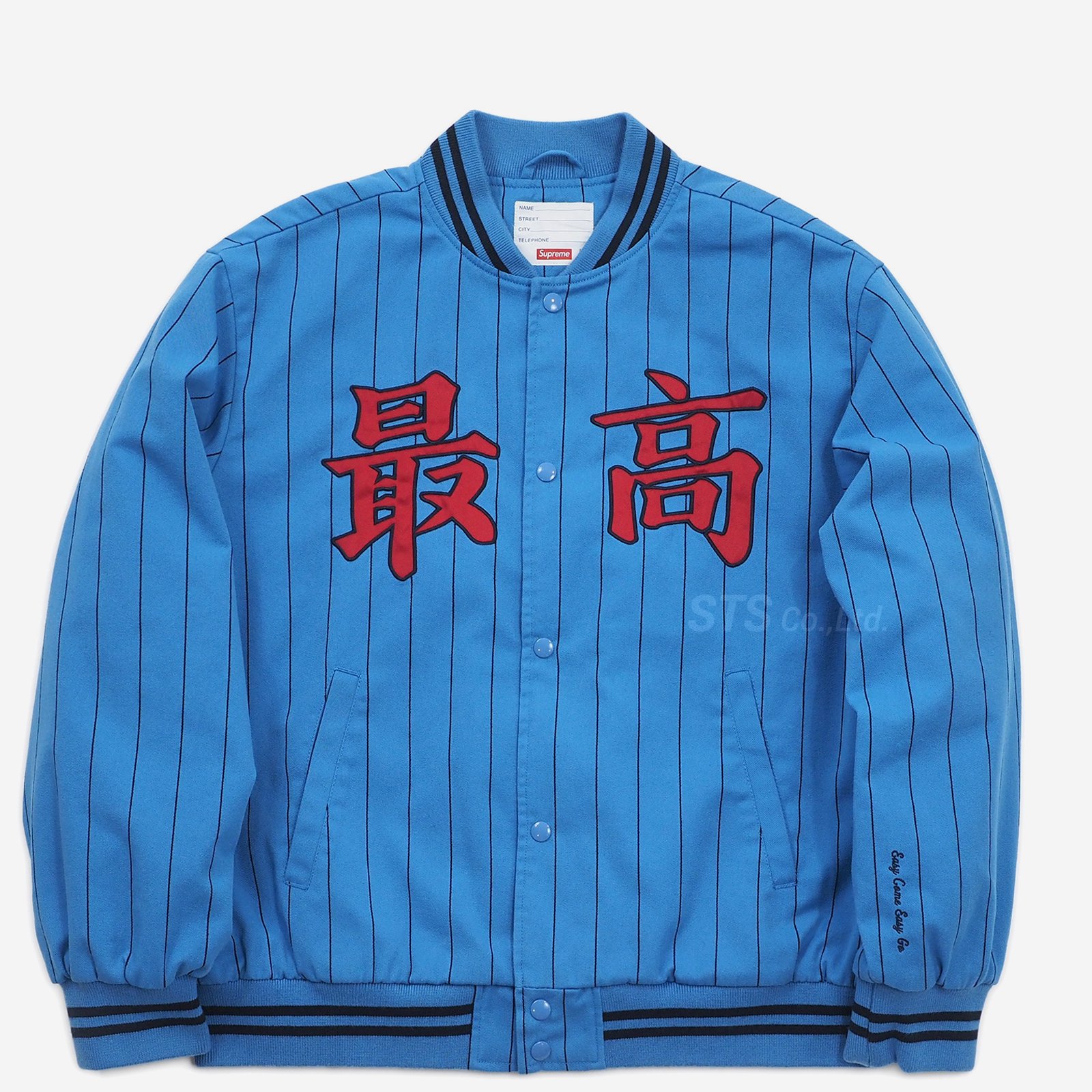 Supreme - Pinstripe Varsity Jacket - UG.SHAFT