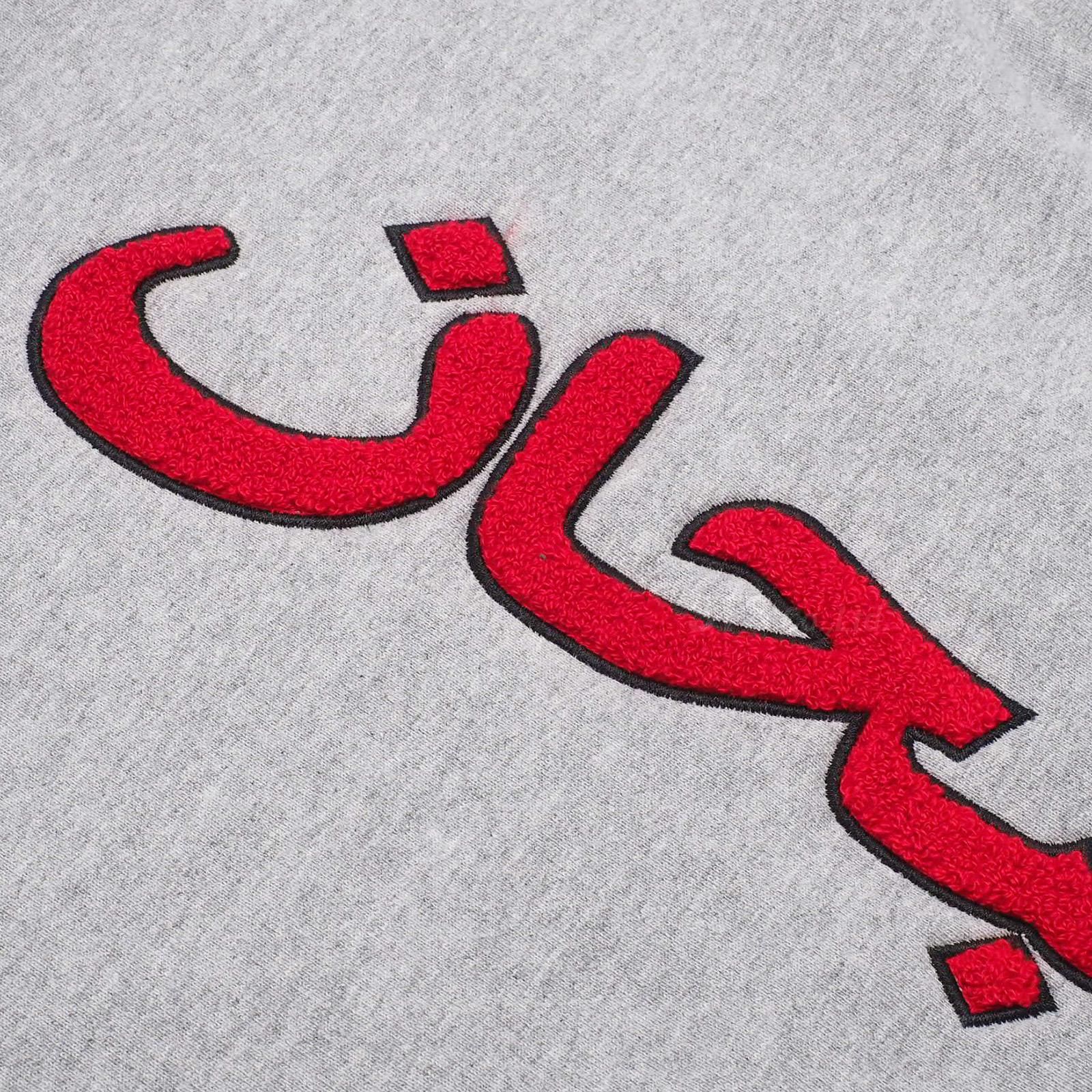 Supreme - Arabic Logo Hooded Sweatshirt - UG.SHAFT
