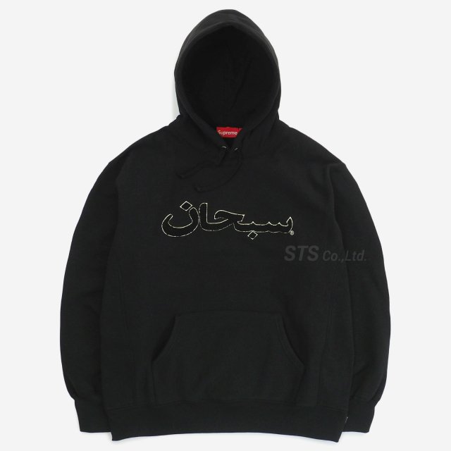 Supreme - Arabic Logo Hooded Sweatshirt