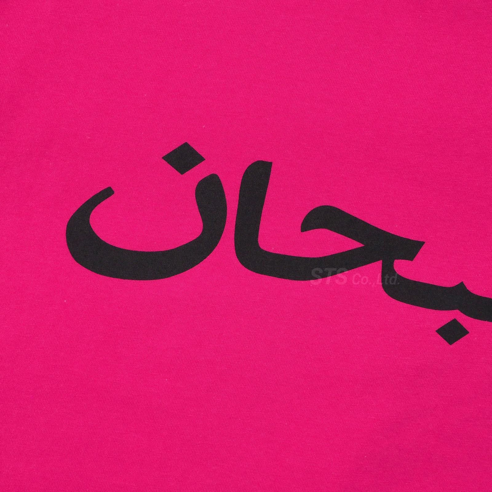 Supreme - Arabic Logo Tee - UG.SHAFT