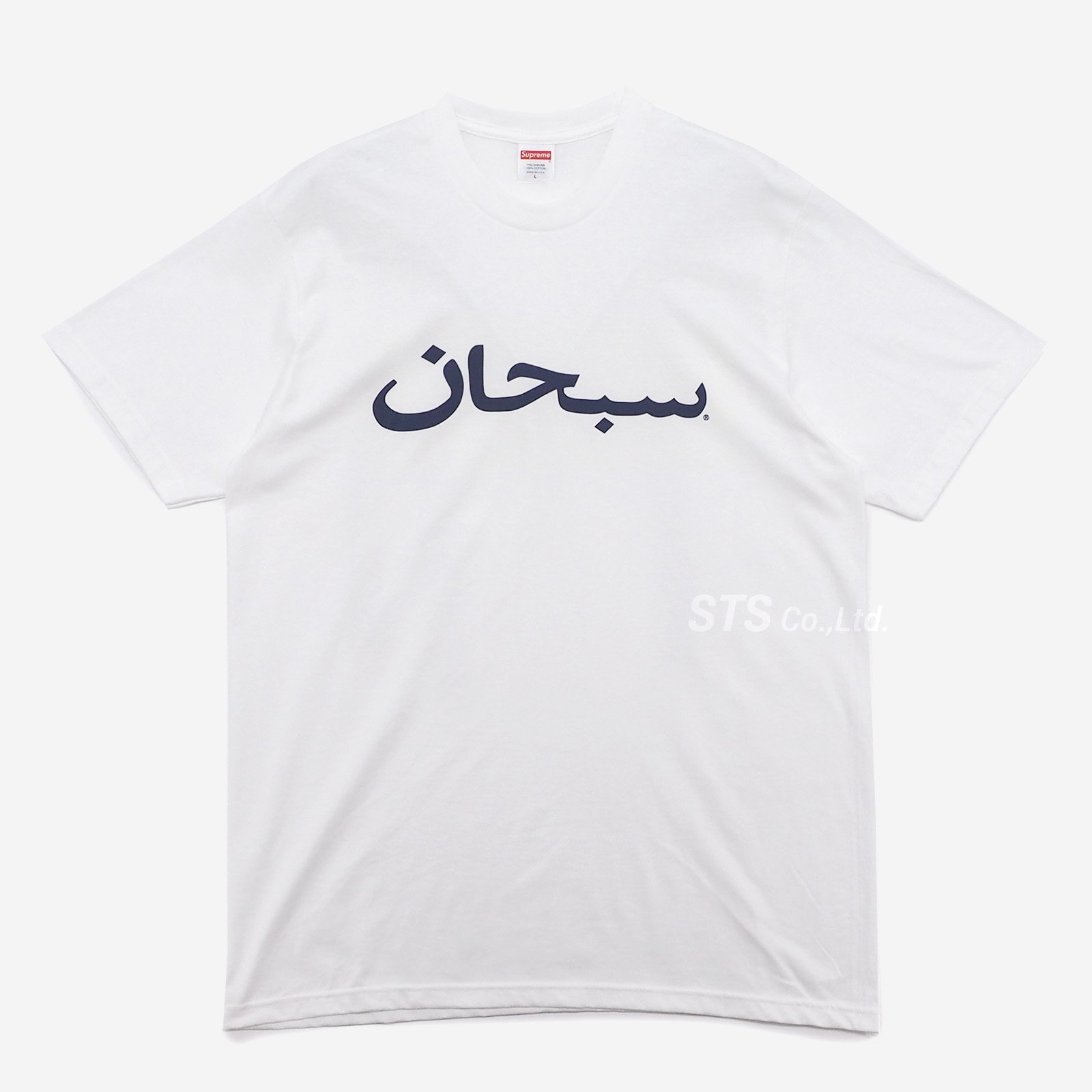 supreme Arabic Logo tee ライト ブラウン XL tシャツ