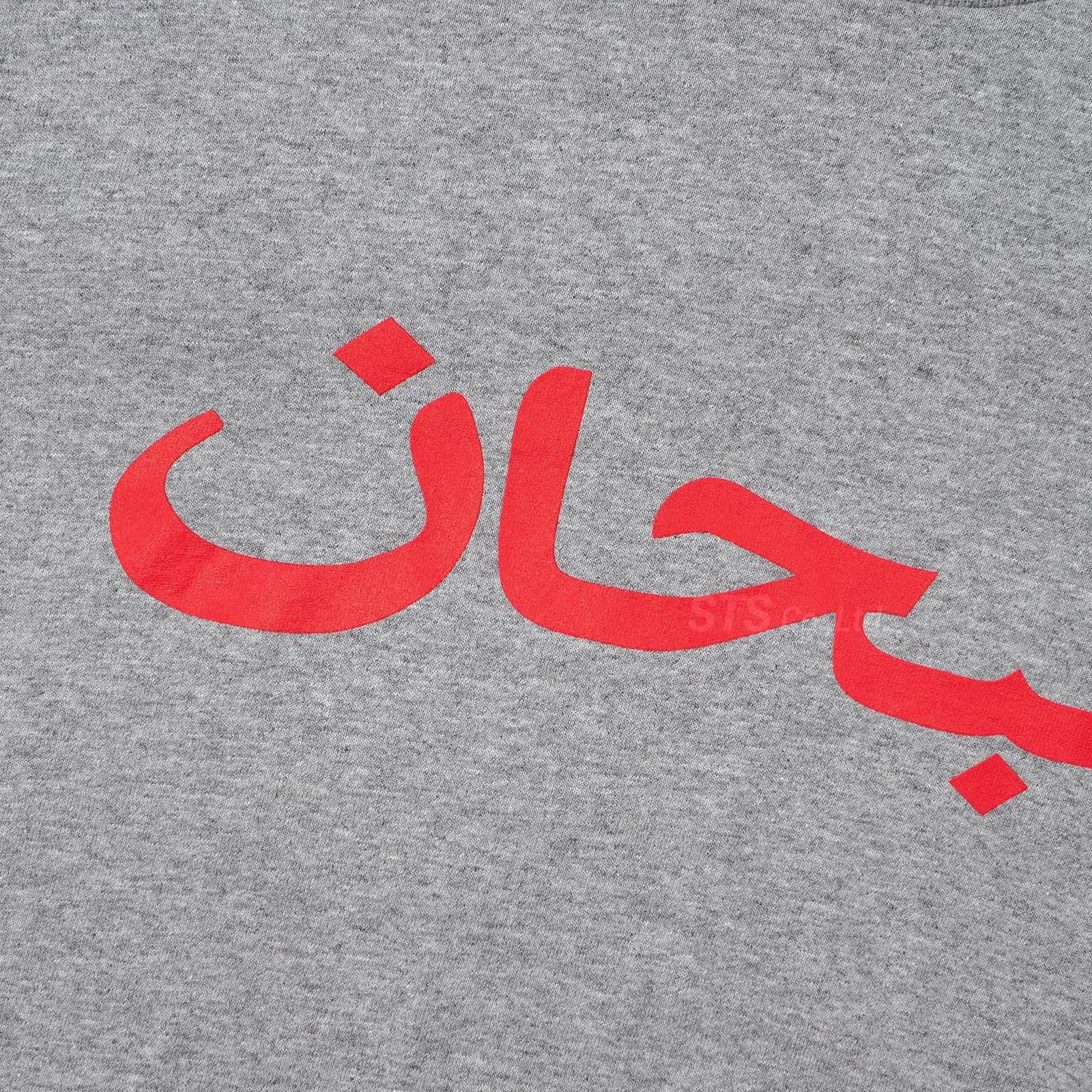 Supreme - Arabic Logo Tee - UG.SHAFT