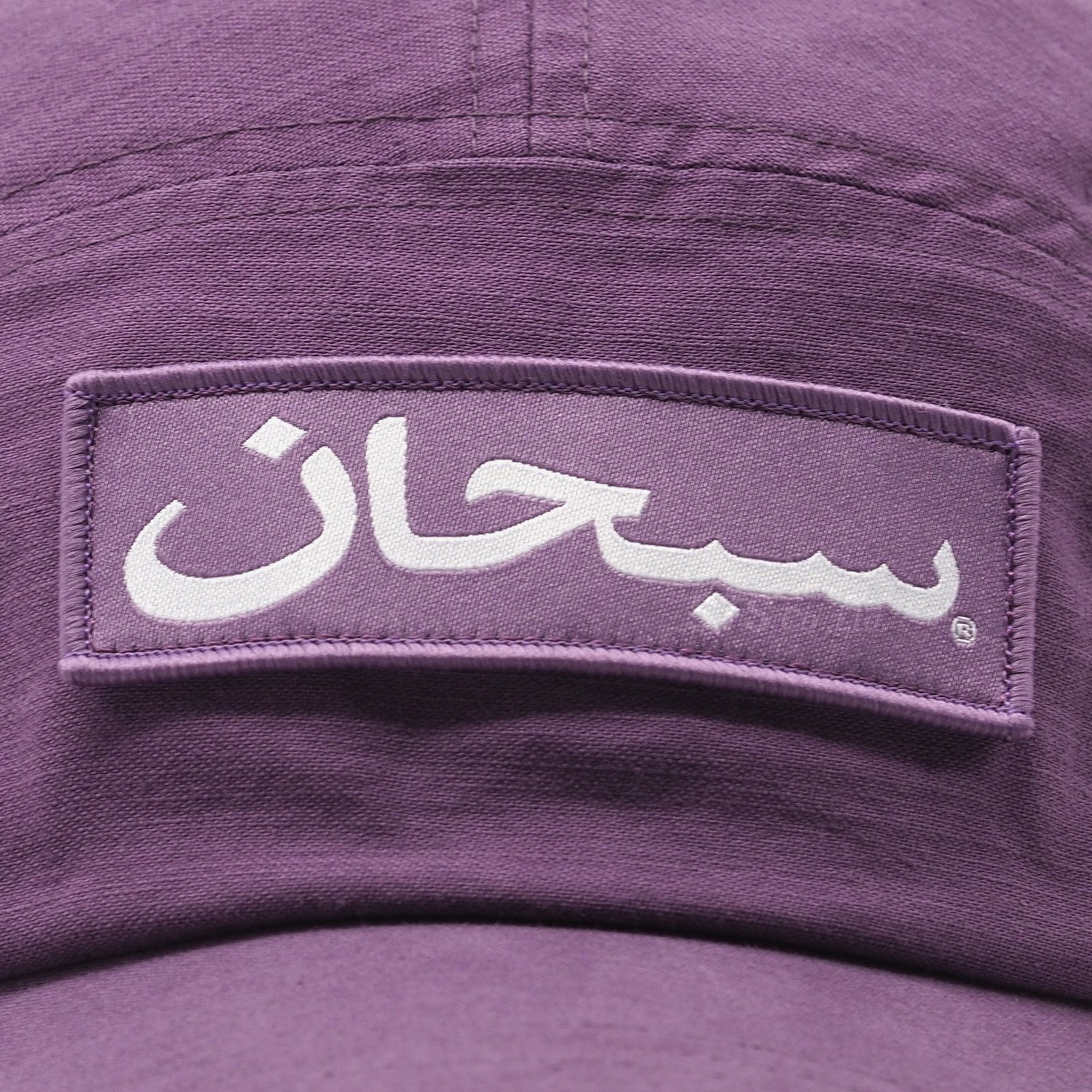 Supreme - Arabic Logo Camp Cap | アラビックロゴのパッチ付き ...