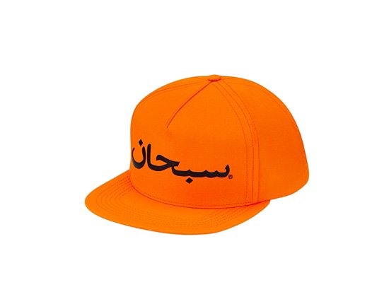 Supreme - Arabic Logo 5 Panel Hat - UG.SHAFT